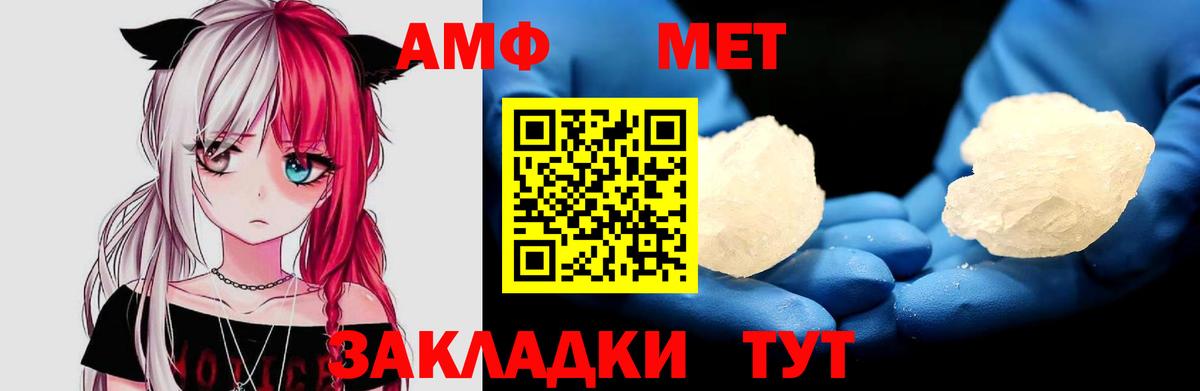 Первоуральск  дарк нет как зайти  Вход с VPN  АМФ Розовый  Amphetamine 