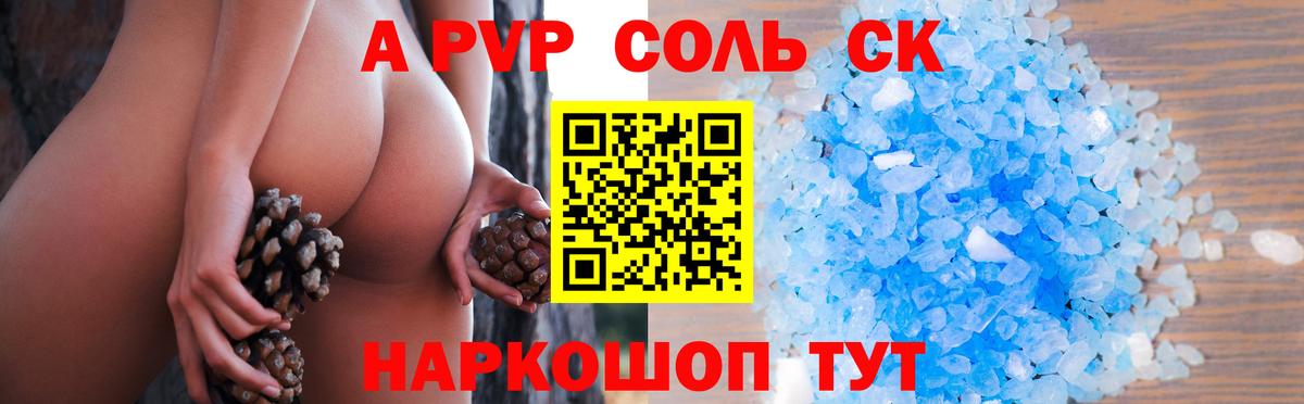 Alfa_PVP VHQ Первоуральск