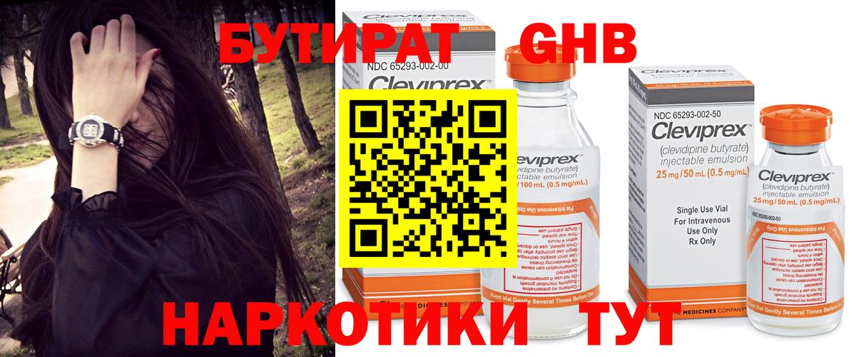 Первоуральск  БУТИРАТ бутик  Вход с VPN 
