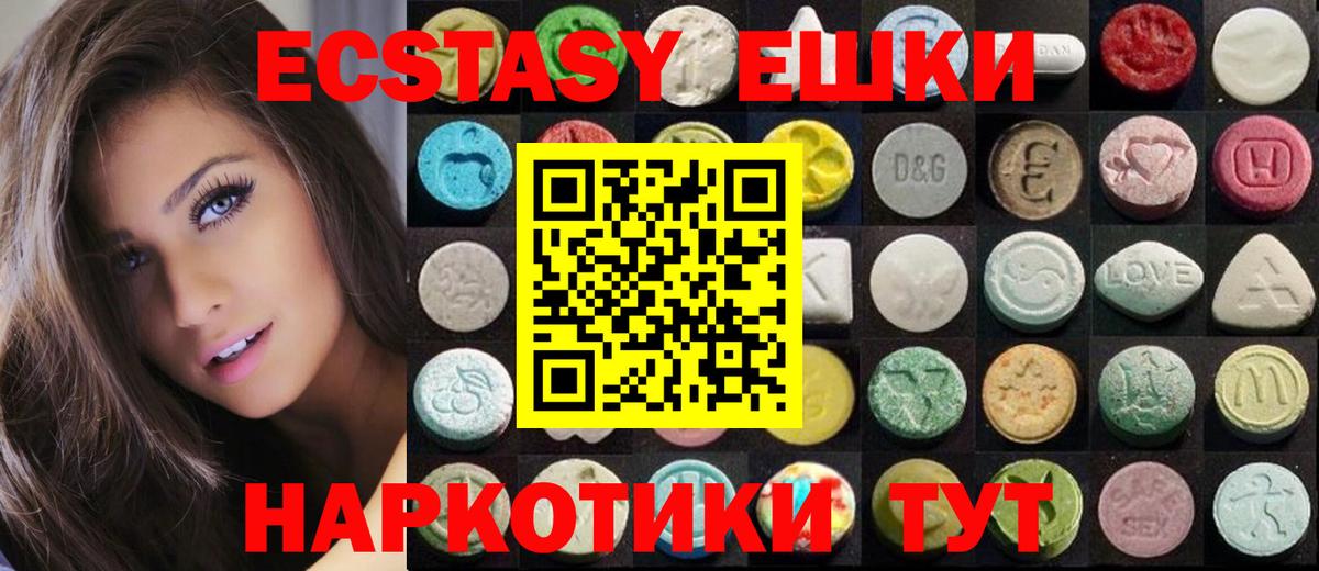 Ecstasy TESLA  Ecstasy DUBAI  ЭКСТАЗИ  Вход с VPN  Первоуральск 