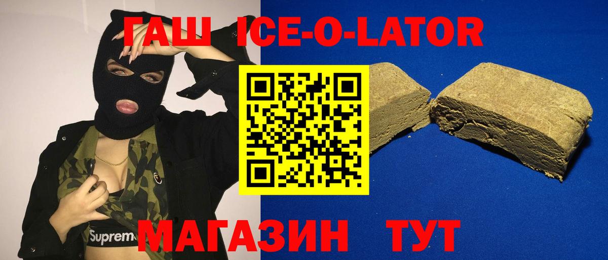 Первоуральск  ГАШ Premium  ГАШ гарик  Вход с VPN 