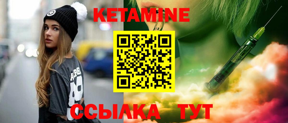Кетамин VHQ  Кетамин ketamine  Вход с VPN  Первоуральск 