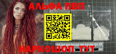 первитин Севастополь