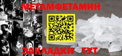 первитин Севастополь