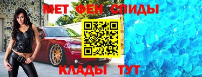 первитин Севастополь