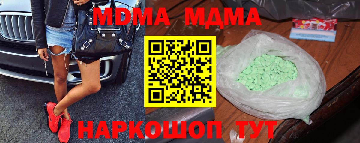 MDMA VHQ  МДМА кристаллы  МДМА  Первоуральск  Вход с VPN 