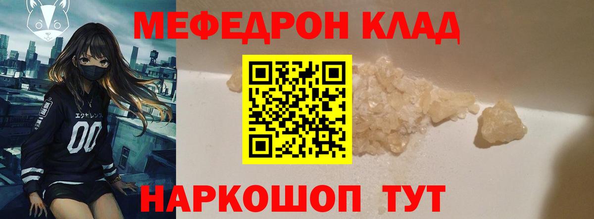 МЯУ-МЯУ  Меф 4 MMC  Вход с VPN  Меф  МЕФ мука  Первоуральск 