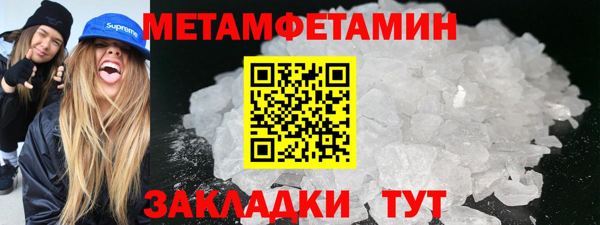 Первитин  Вход с VPN  Первоуральск  Метамфетамин мет 