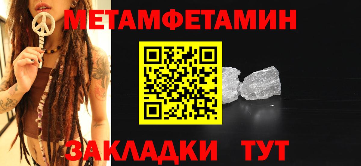 МЕТАМФЕТАМИН мет Первоуральск