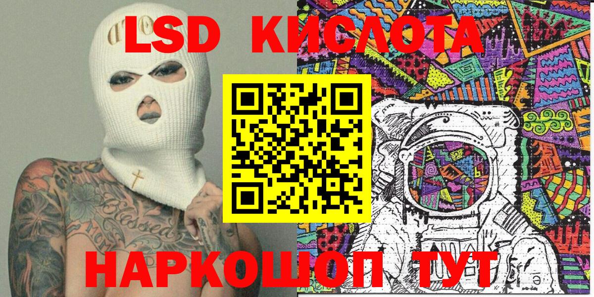 Первоуральск  Марки 25I-NBOMe 1,8мг  Вход с VPN 
